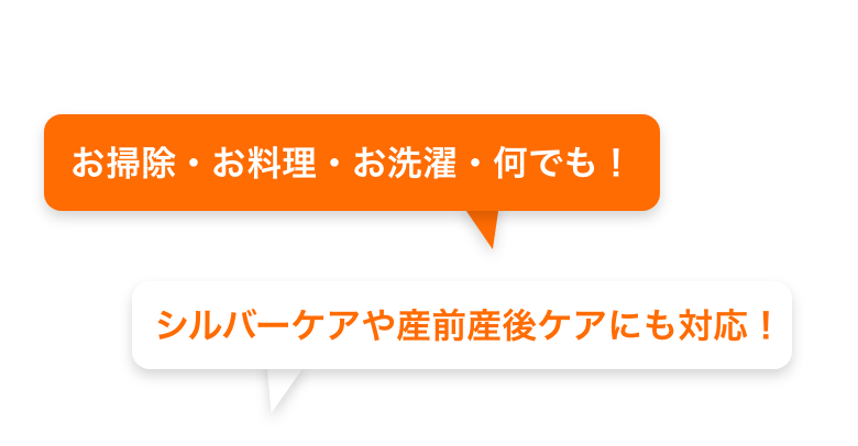 メインヴィジュアル吹き出しスマホ